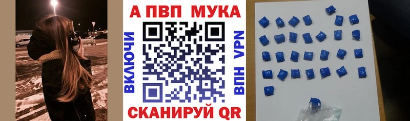 Alpha-PVP кристаллы  Купить закладки  Уфа 