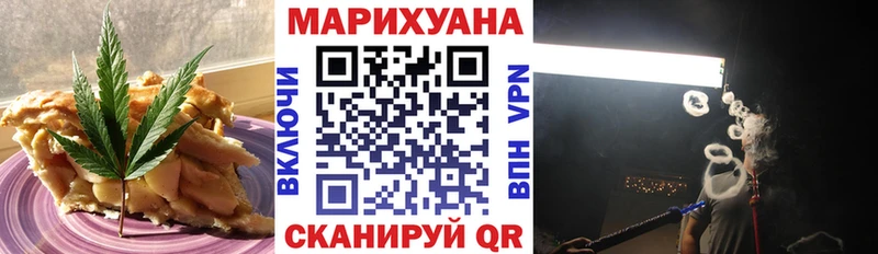 Купить где Уфа Еда ТГК марихуана