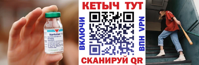 Купить закладки  Уфа  КЕТАМИН VHQ 