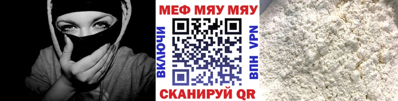 Купить где  Уфа  МЯУ-МЯУ VHQ 