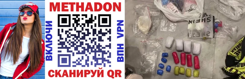 Купить  Уфа  Метадон methadone 